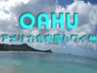 �A�����J���O���n���C�B